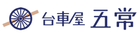 台車屋五常