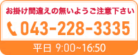 お問い合わせ